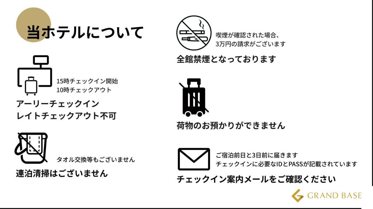 Grand Base Hiroshima Ekimae Lejlighedshotel Eksteriør billede