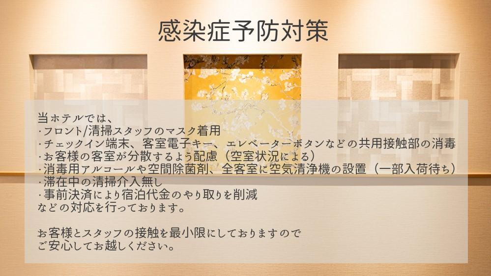 Grand Base Hiroshima Ekimae Lejlighedshotel Eksteriør billede