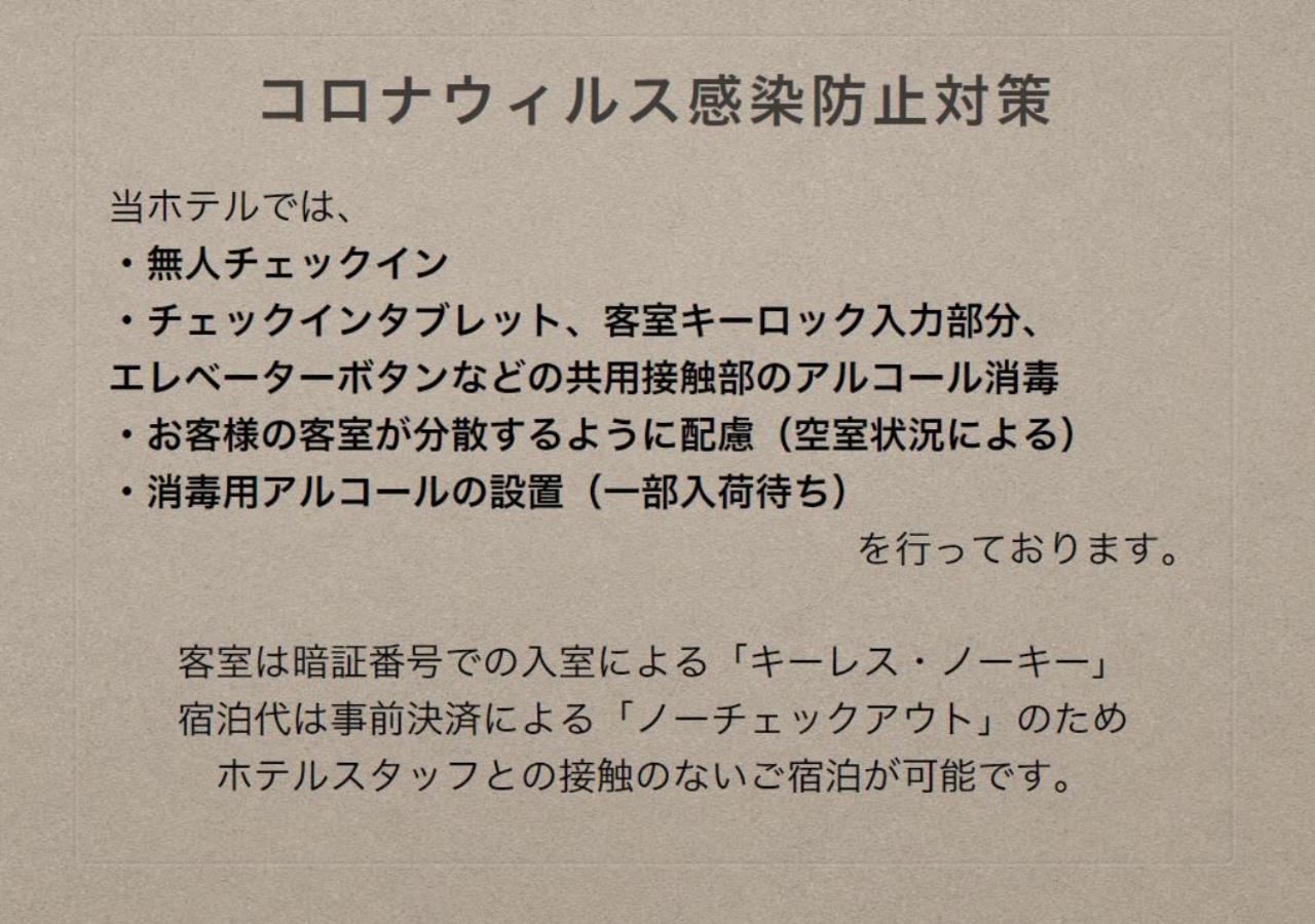 Grand Base Hiroshima Ekimae Lejlighedshotel Eksteriør billede